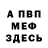 МЕТАМФЕТАМИН мет Kristian K.