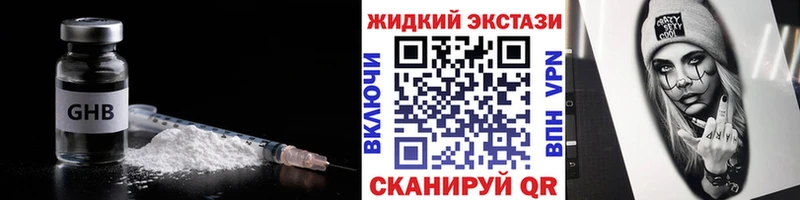 БУТИРАТ жидкий экстази  магазин продажи   Сатка 