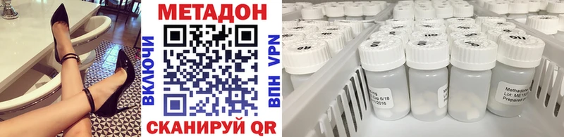 Метадон VHQ купить цена Сатка